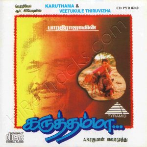 Veettukulle Thiruvizha (1994) (Deva) [Pyramid - CD PYR 8240] [ACD-RIP-WAV]