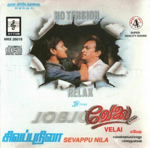 Velai (1998) (Yuvan Shankar Raja) [Mani Osai - NRX 26019] [ACD-RIP-WAV]