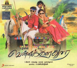 Vellakkara Durai (2014) (D. Imman) [Sony Music - 88875 06129 2] [ACD-RIP-WAV]