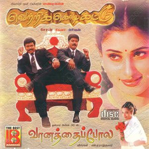Vetri Kodi Kattu (2000) (Deva) [The Best Audio - TBA 1003] [ACD-RIP-WAV]