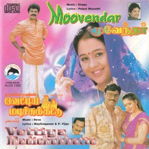 Vettiya Madichu Kattu (1998) (Deva) [Alai Osai - ALCD 1358] [ACD-RIP-WAV]