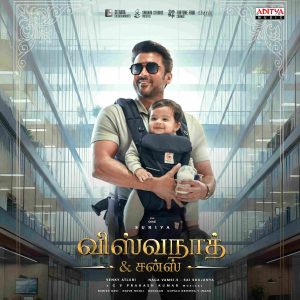Vishwanath & Sons - Tamil (2026) (G.V. Prakash Kumar) (Aditya Music (India) Pvt Ltd) [24 BIT - 96 KHZ] [Digital-DL-FLAC]