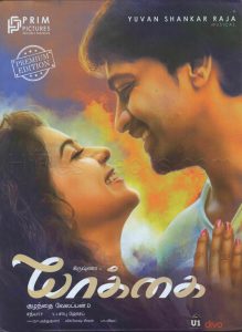 Yaakkai (2017) (Yuvan Shankar Raja) [U1 Records] [ACD-RIP-WAV]
