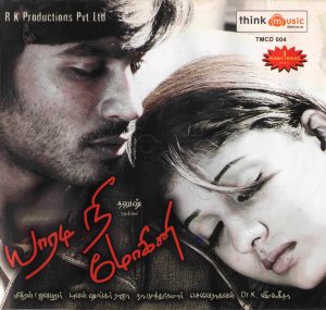 Yaaradi Nee Mohini (2008) (Yuvan Shankar Raja) [Think Music - TMCD 004] [ACD-RIP-WAV]