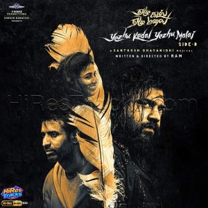 Yezhu Kadal Yezhu Malai - Side B (2026) (Santhosh Dhayanidhi) (Think Music) [24 BIT - 48 KHZ] [Digital-DL-FLAC]