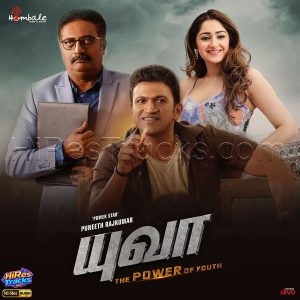 Yuva (Tamil) (2023) (Thaman S) (Hombale Music) [24 BIT - 96 KHZ] [Digital-DL-FLAC]